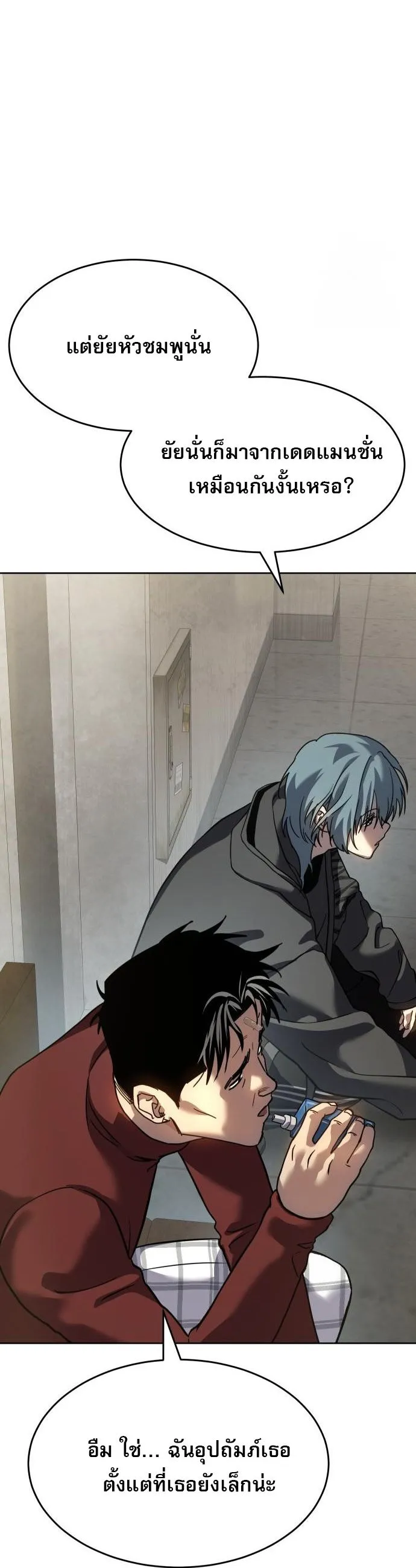 Laws of The Good Child ตอนที่ 39 หน้า 64