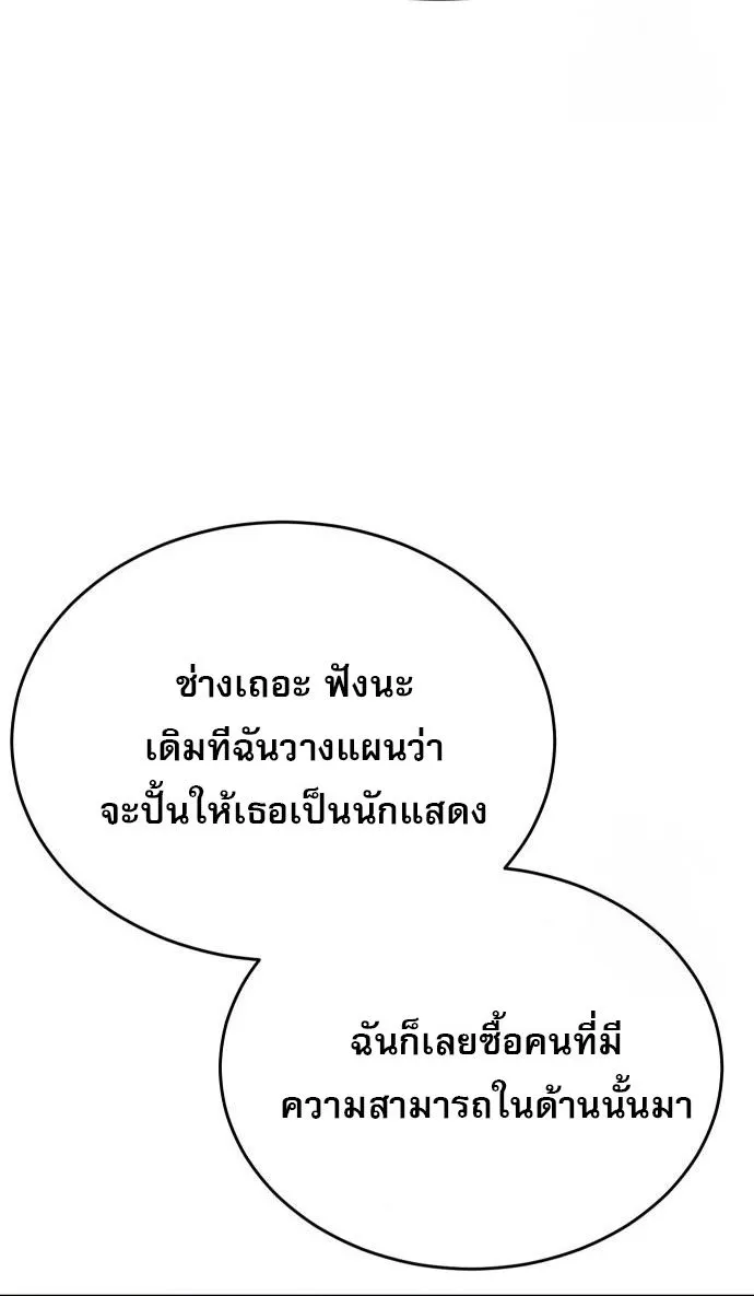 Laws of The Good Child ตอนที่ 39 หน้า 66