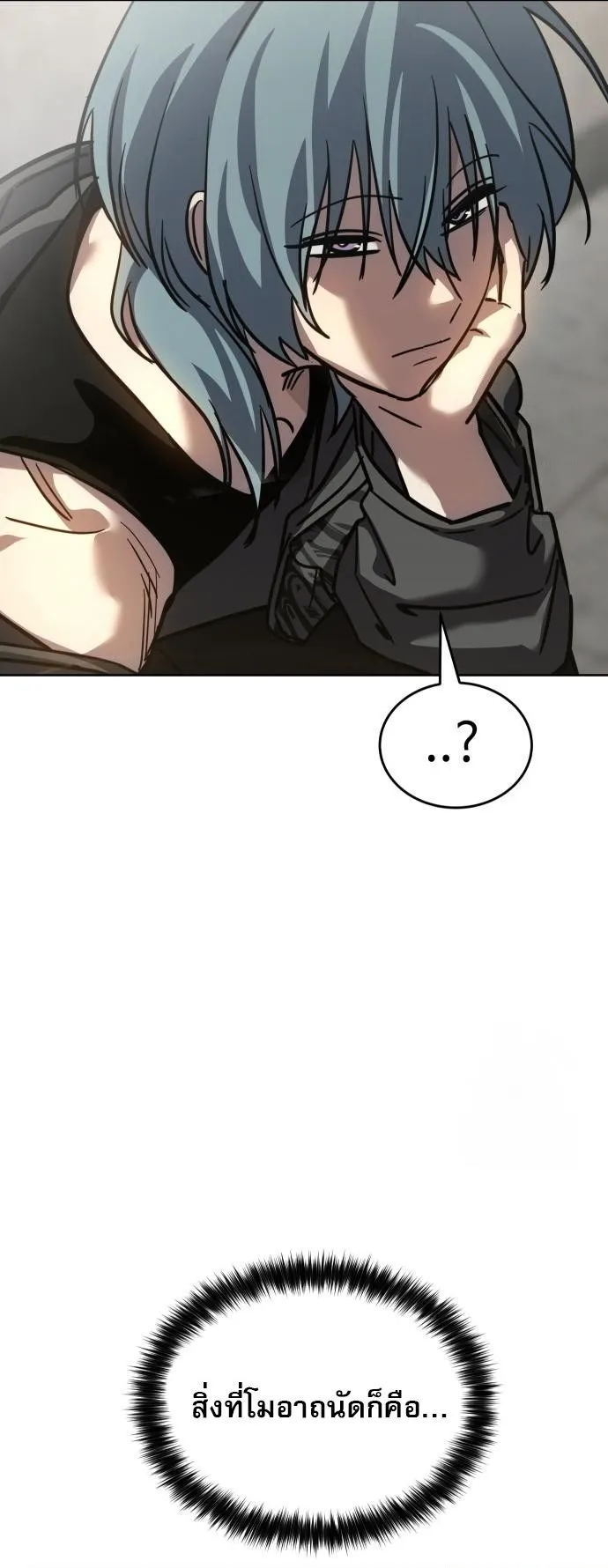 Laws of The Good Child ตอนที่ 39 หน้า 67