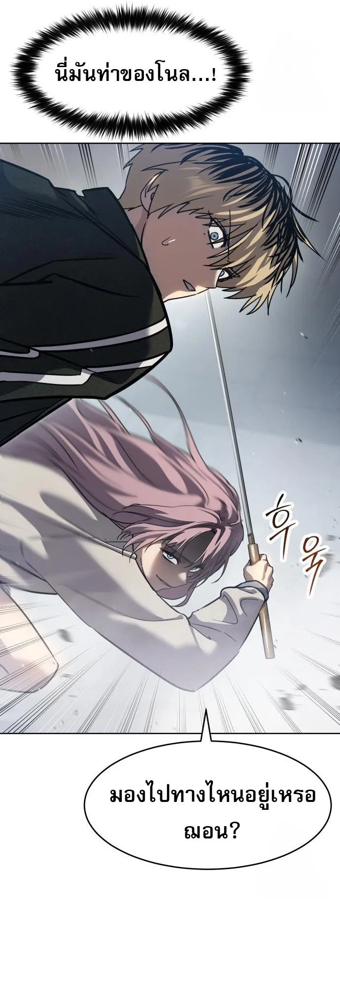 Laws of The Good Child ตอนที่ 39 หน้า 74