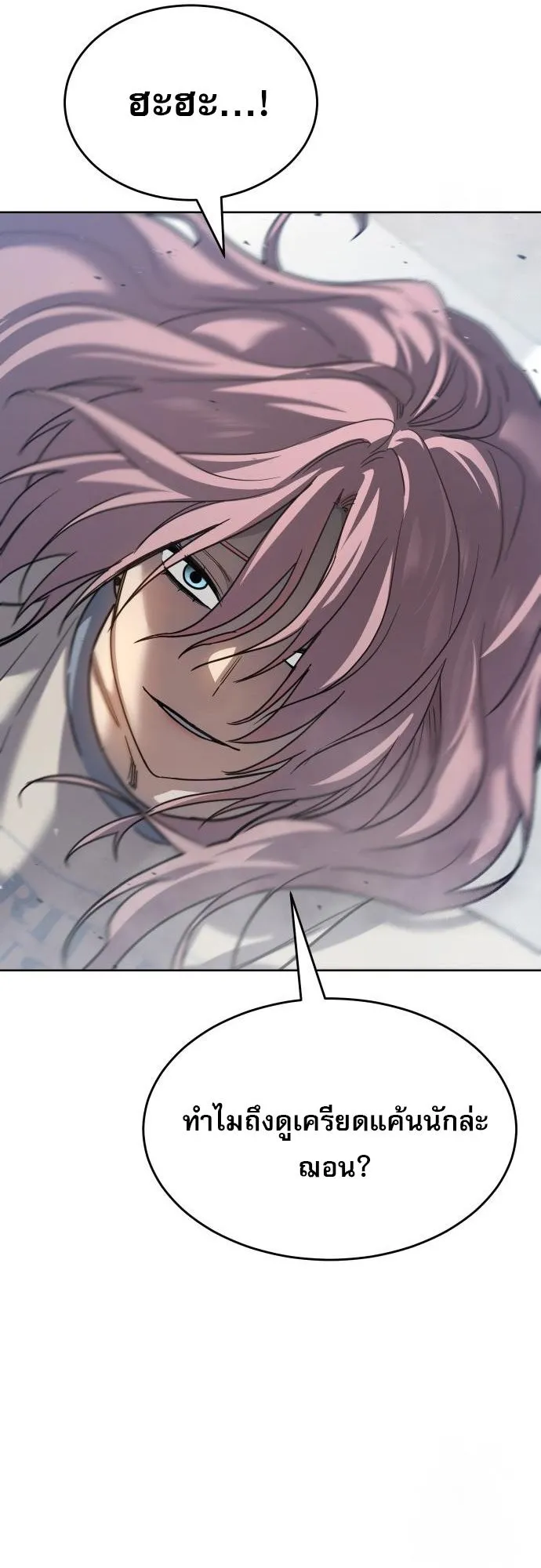 Laws of The Good Child ตอนที่ 39 หน้า 77