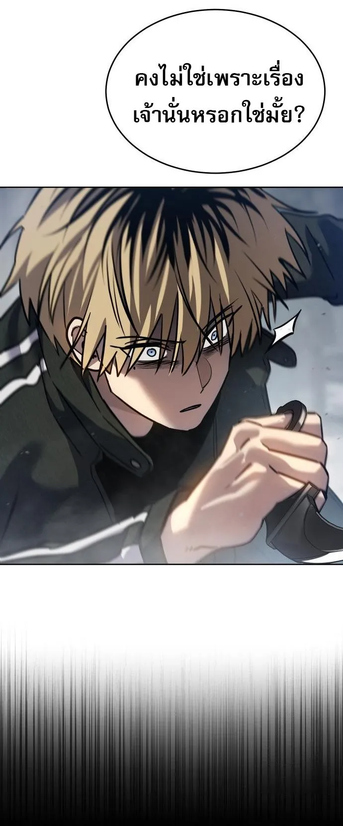 Laws of The Good Child ตอนที่ 39 หน้า 78