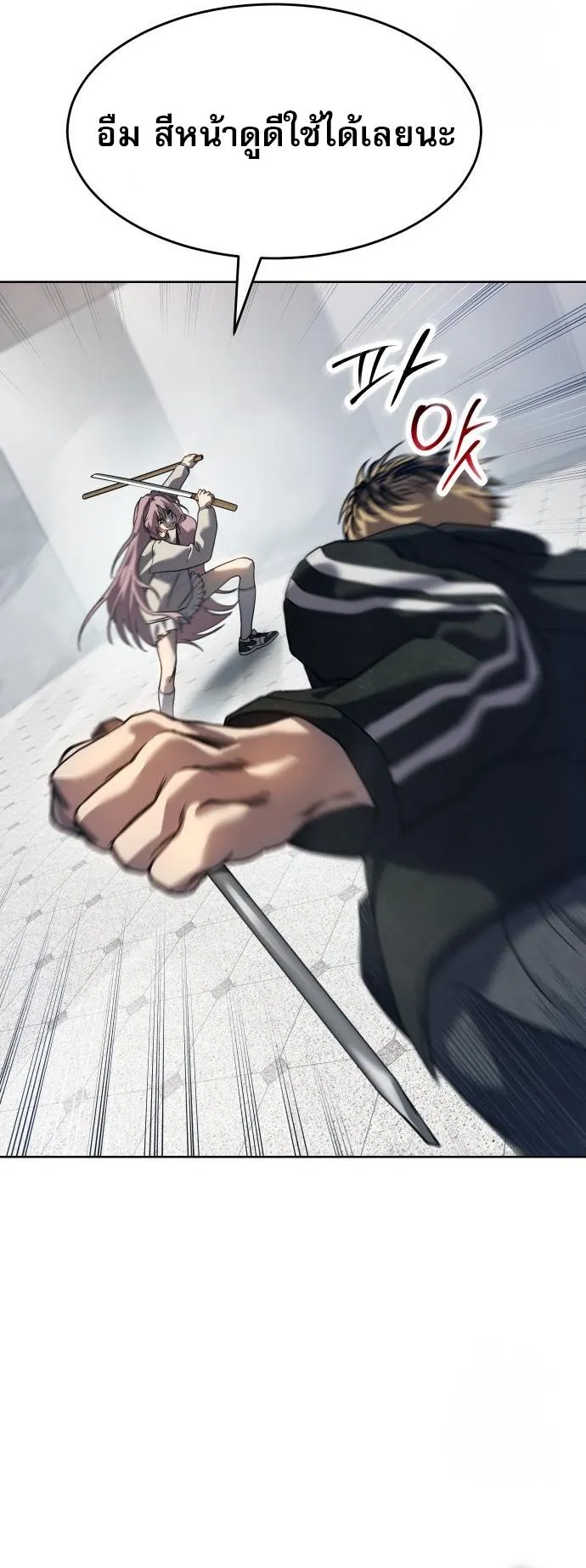 Laws of The Good Child ตอนที่ 39 หน้า 81
