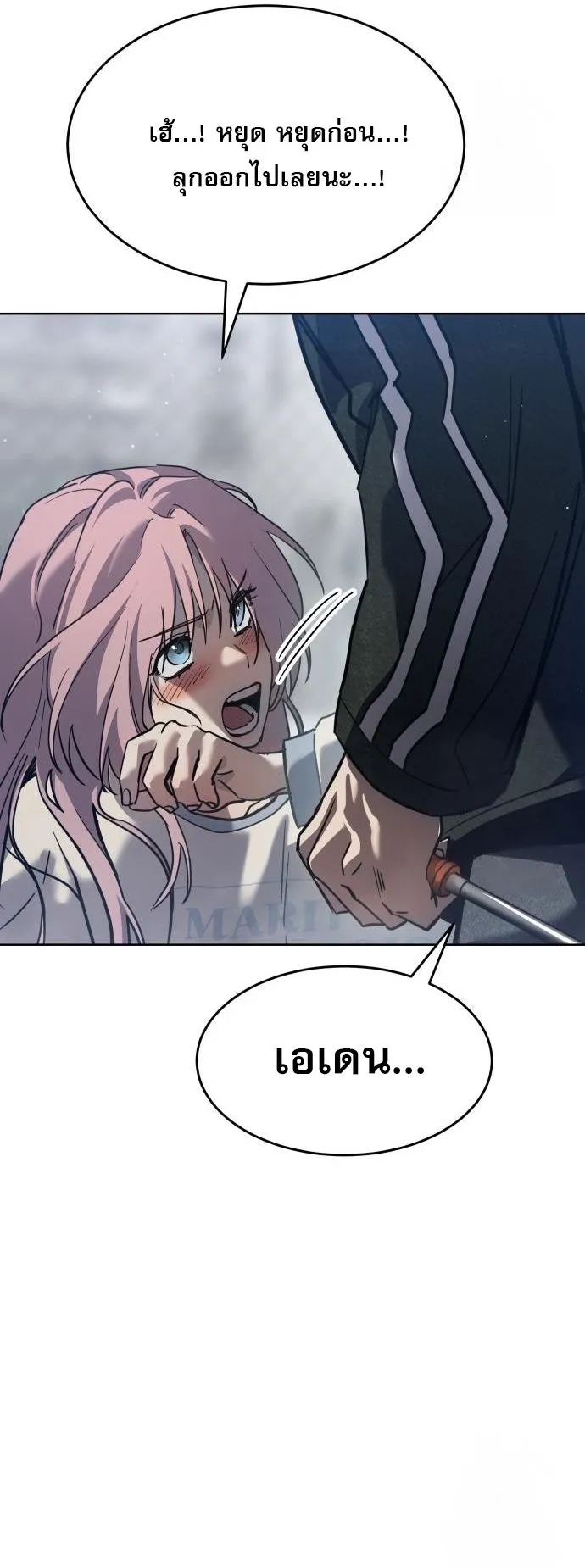 Laws of The Good Child ตอนที่ 39 หน้า 92