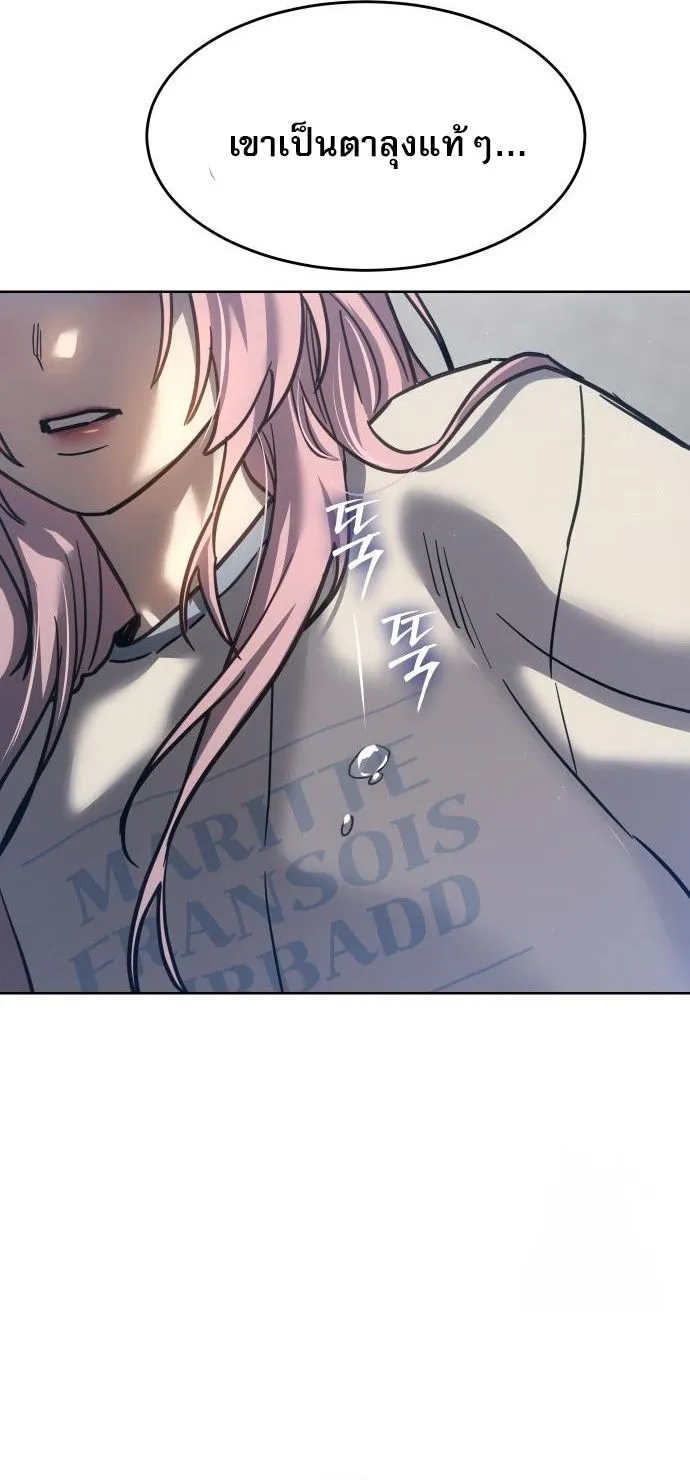Laws of The Good Child ตอนที่ 39 หน้า 94