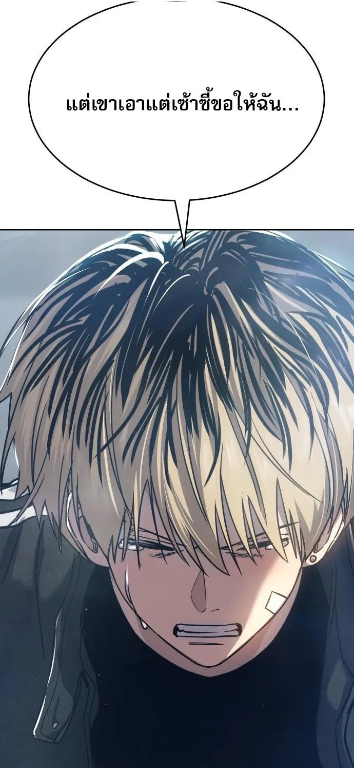 Laws of The Good Child ตอนที่ 39 หน้า 95