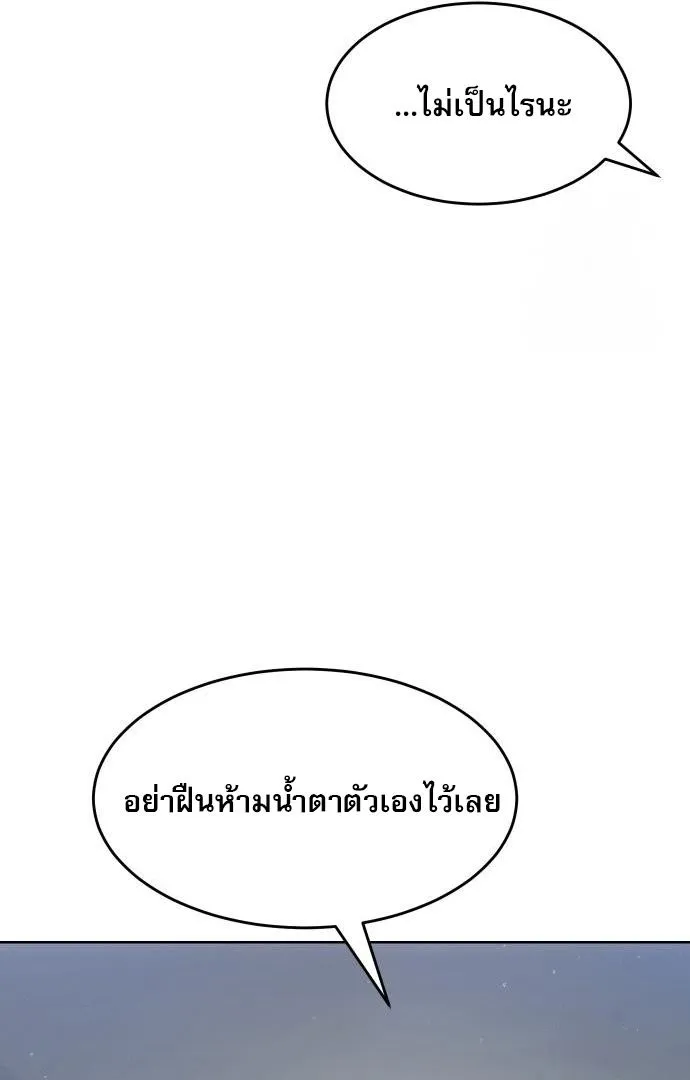 Laws of The Good Child ตอนที่ 39 หน้า 97