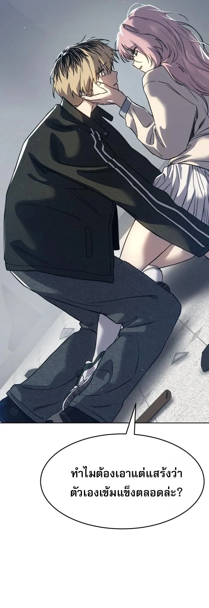 Laws of The Good Child ตอนที่ 39 หน้า 98