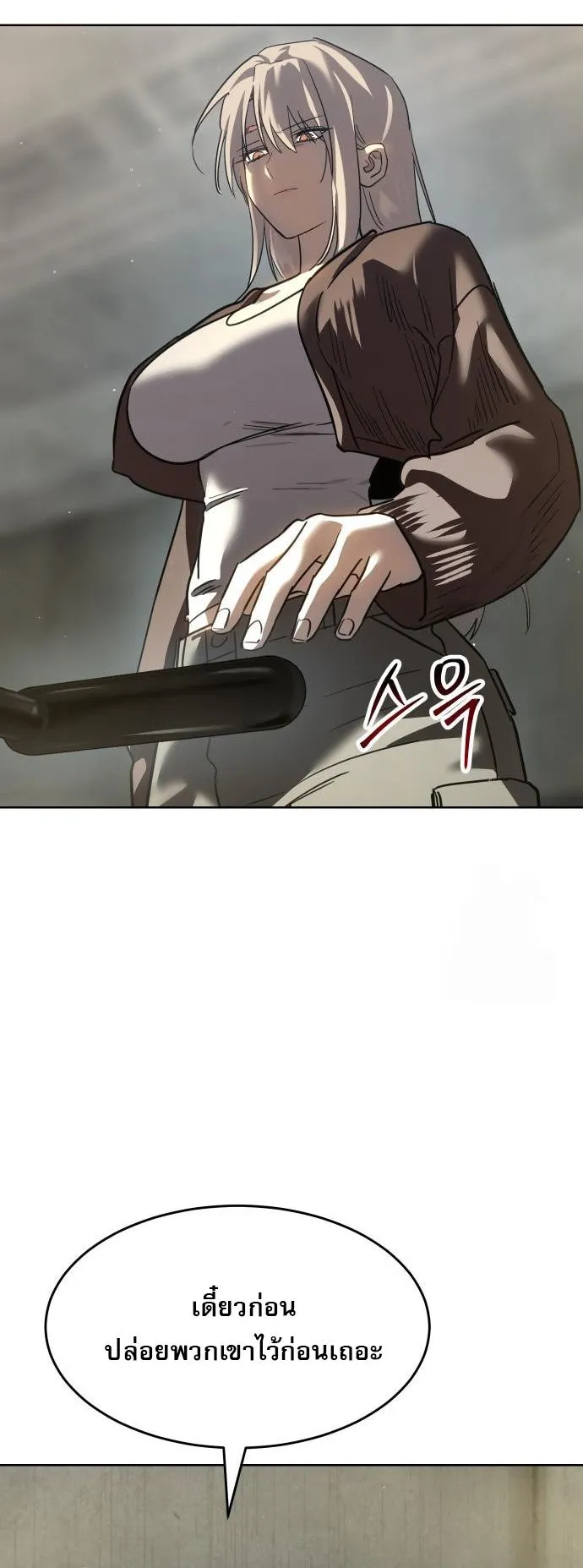 Laws of The Good Child ตอนที่ 39 หน้า 101