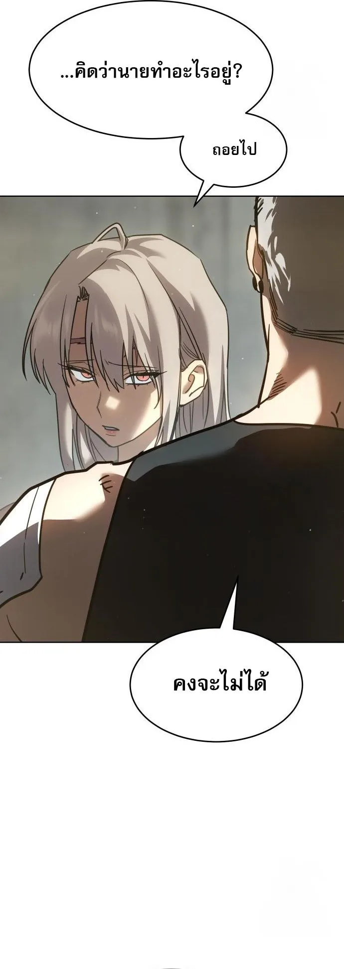 Laws of The Good Child ตอนที่ 39 หน้า 103