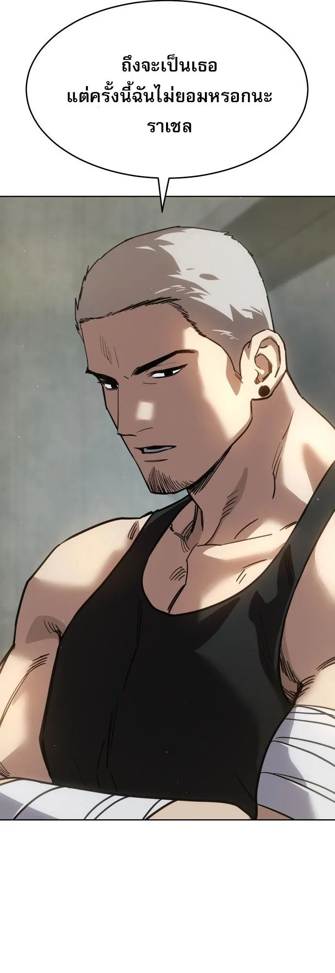 Laws of The Good Child ตอนที่ 39 หน้า 104