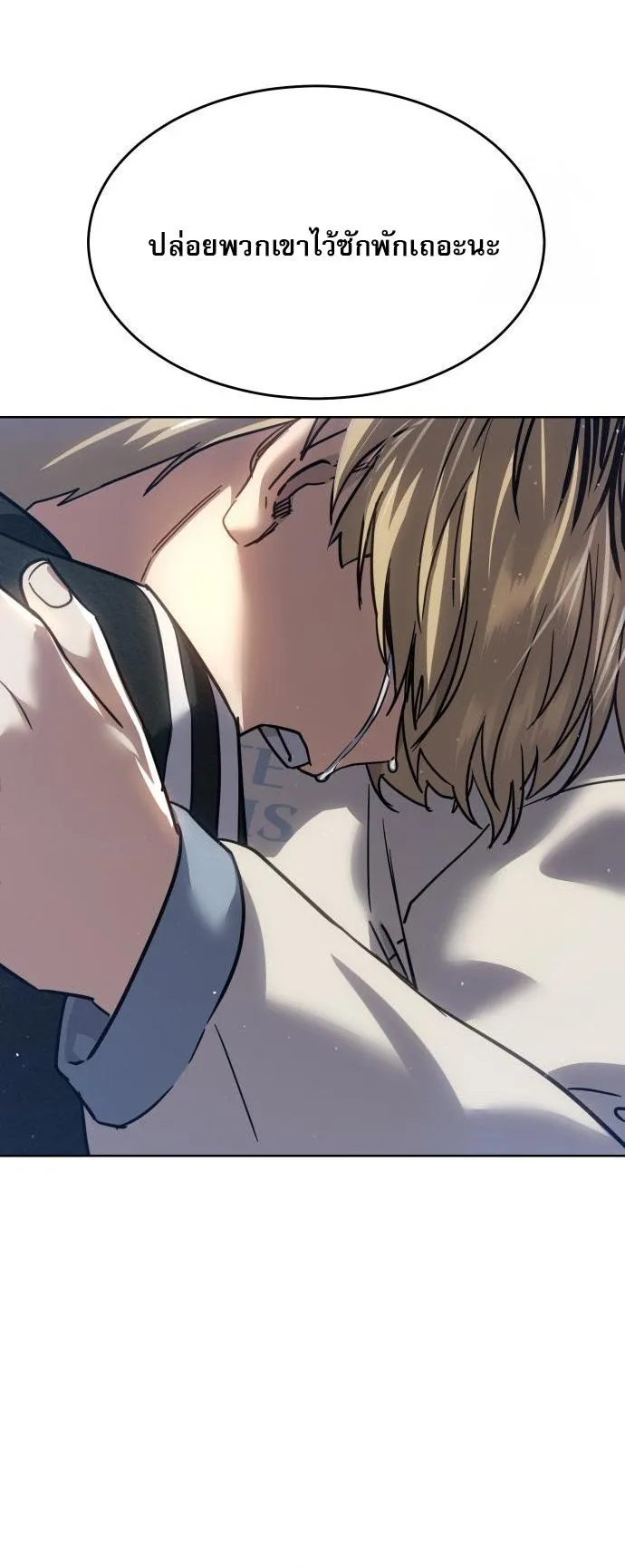 Laws of The Good Child ตอนที่ 39 หน้า 105