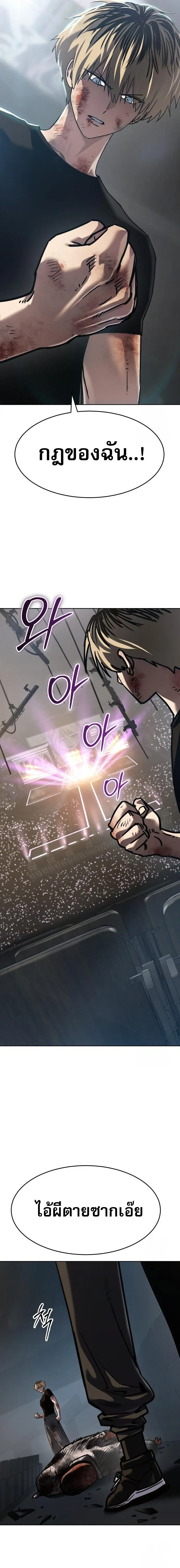 Laws of The Good Child ตอนที่ 48 หน้า 10