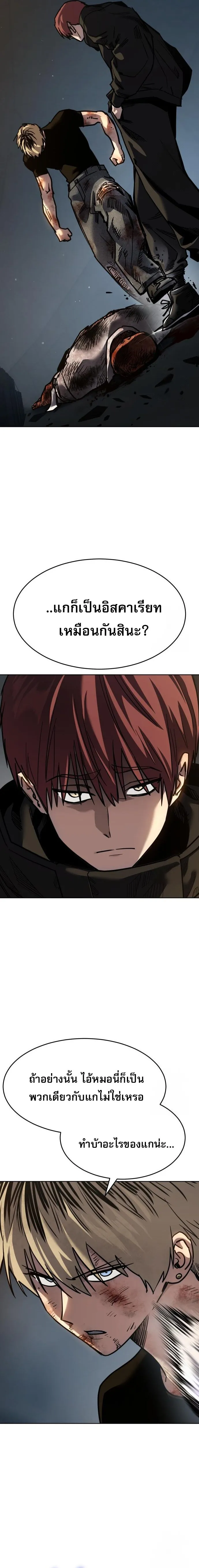 Laws of The Good Child ตอนที่ 48 หน้า 12