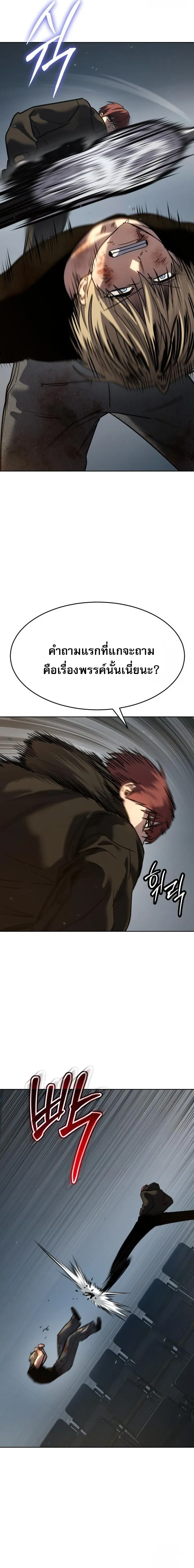 Laws of The Good Child ตอนที่ 48 หน้า 13