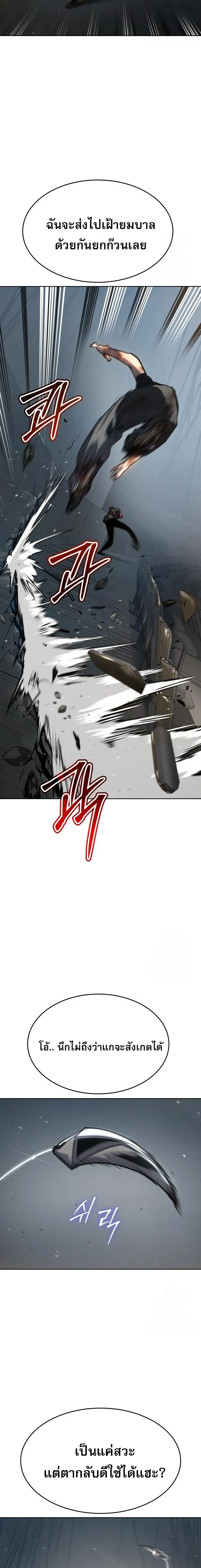 Laws of The Good Child ตอนที่ 48 หน้า 17