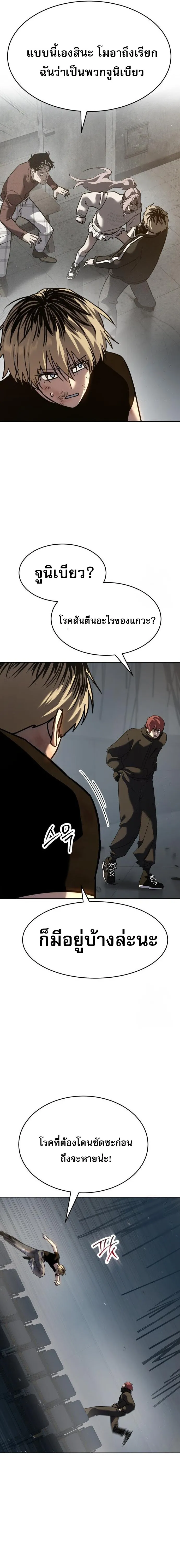 Laws of The Good Child ตอนที่ 48 หน้า 19