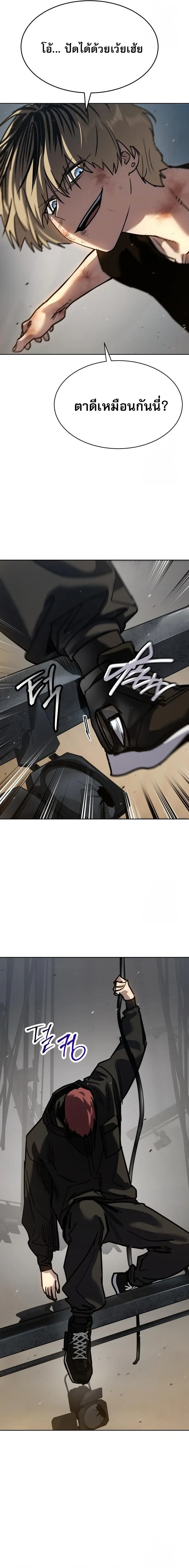 Laws of The Good Child ตอนที่ 48 หน้า 22