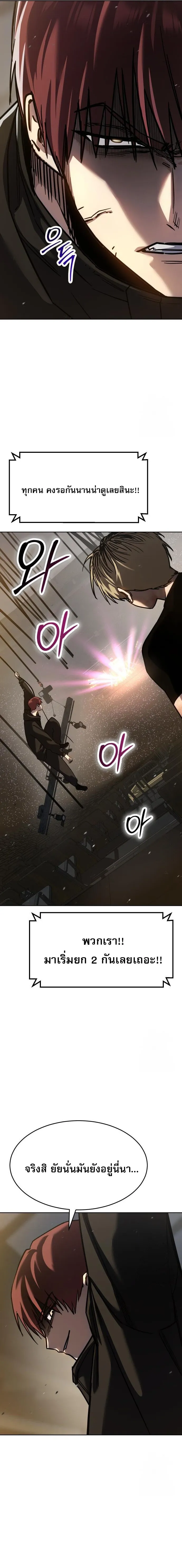 Laws of The Good Child ตอนที่ 48 หน้า 23