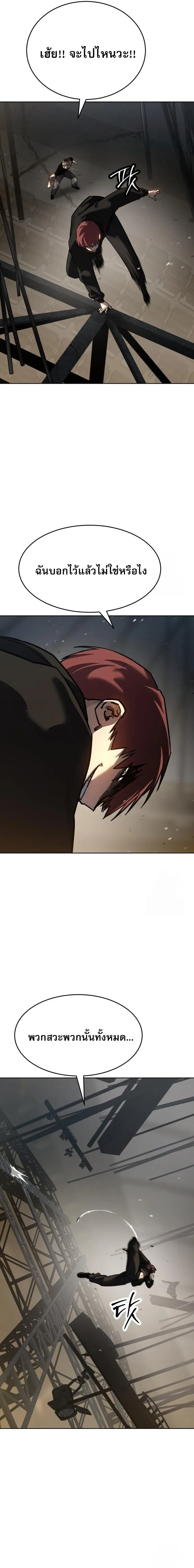 Laws of The Good Child ตอนที่ 48 หน้า 24