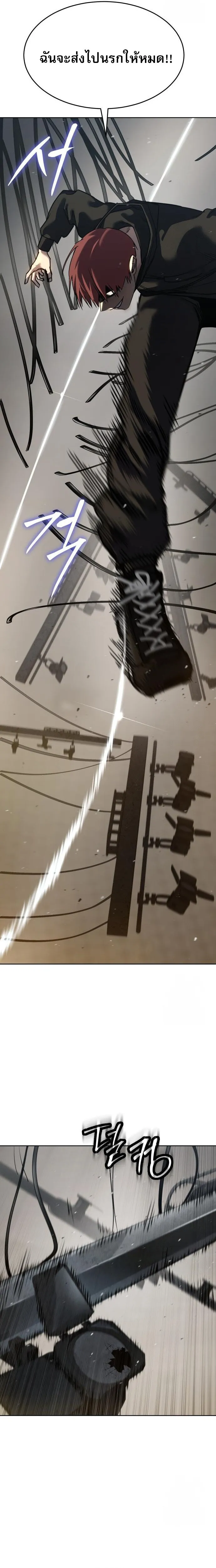 Laws of The Good Child ตอนที่ 48 หน้า 25