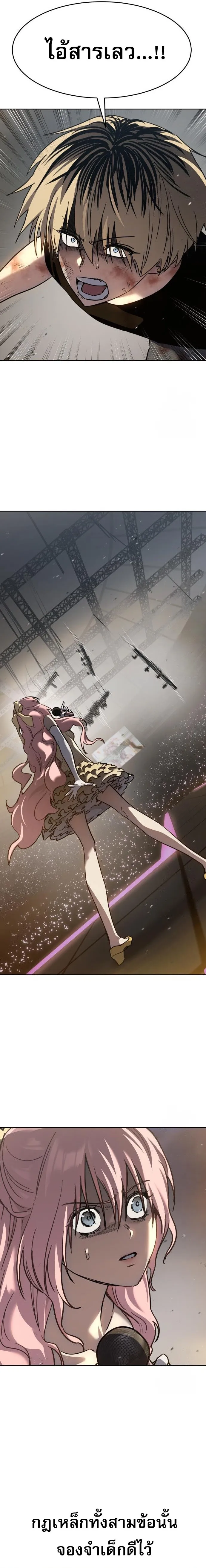 Laws of The Good Child ตอนที่ 48 หน้า 26