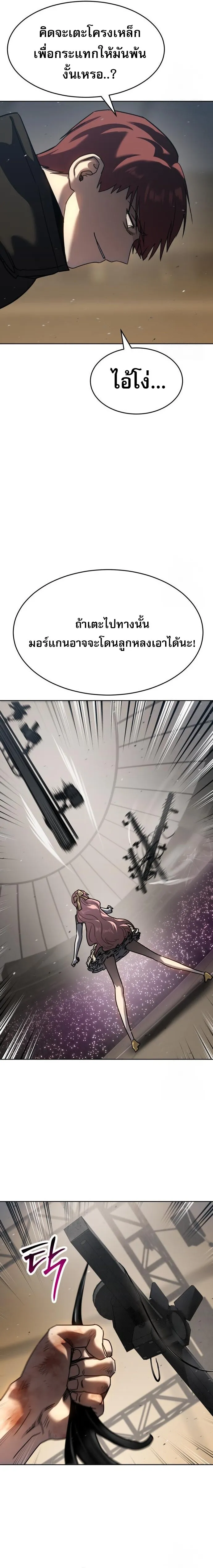 Laws of The Good Child ตอนที่ 48 หน้า 29