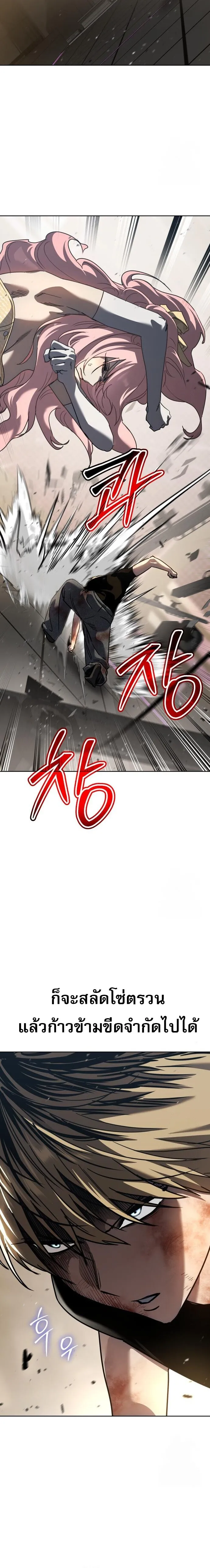 Laws of The Good Child ตอนที่ 48 หน้า 31