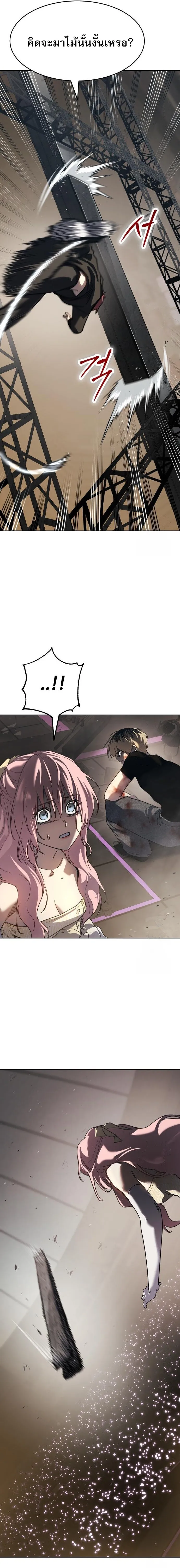 Laws of The Good Child ตอนที่ 48 หน้า 32