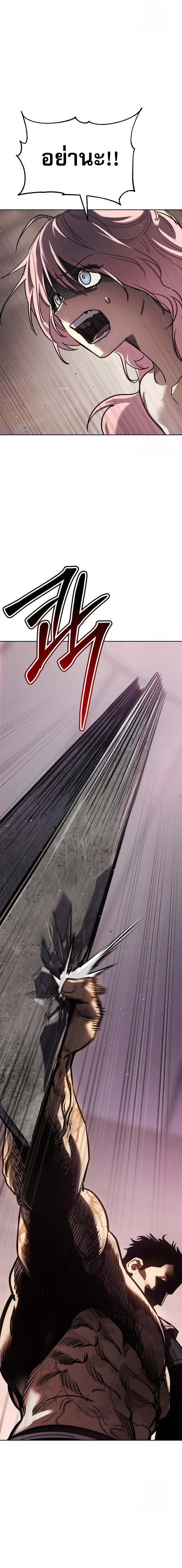 Laws of The Good Child ตอนที่ 48 หน้า 33