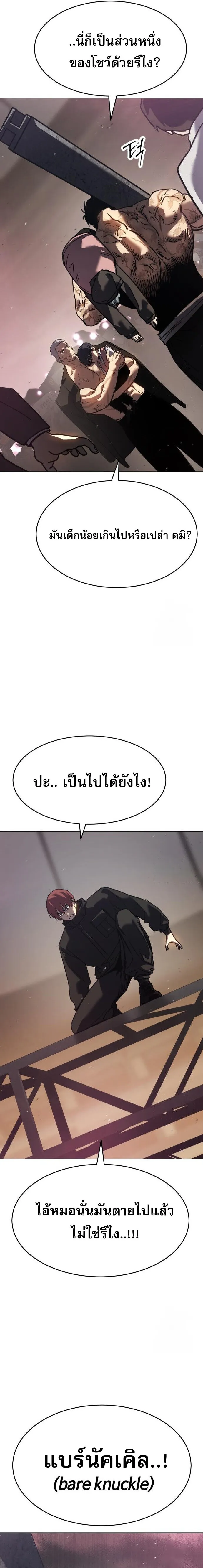 Laws of The Good Child ตอนที่ 48 หน้า 34