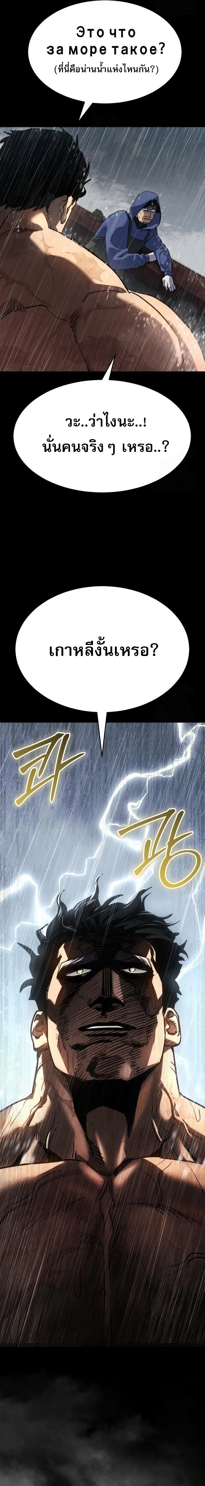 Laws of The Good Child ตอนที่ 49 หน้า 4