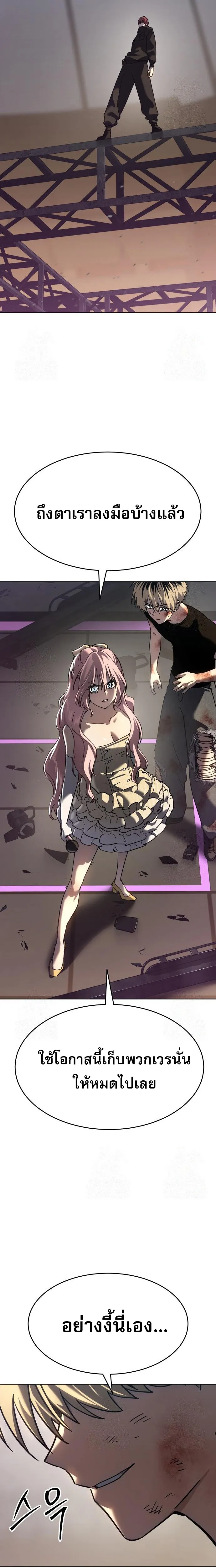 Laws of The Good Child ตอนที่ 49 หน้า 9