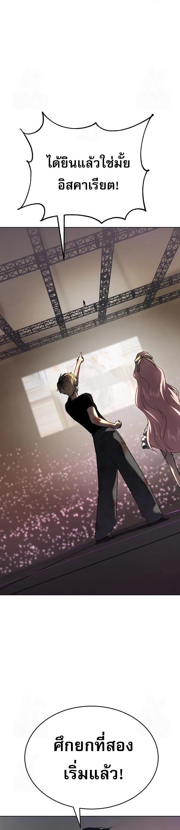 Laws of The Good Child ตอนที่ 49 หน้า 10