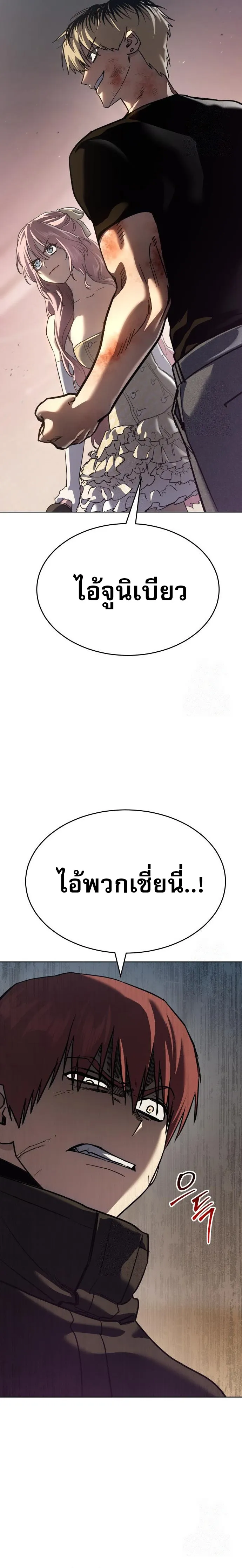 Laws of The Good Child ตอนที่ 49 หน้า 11