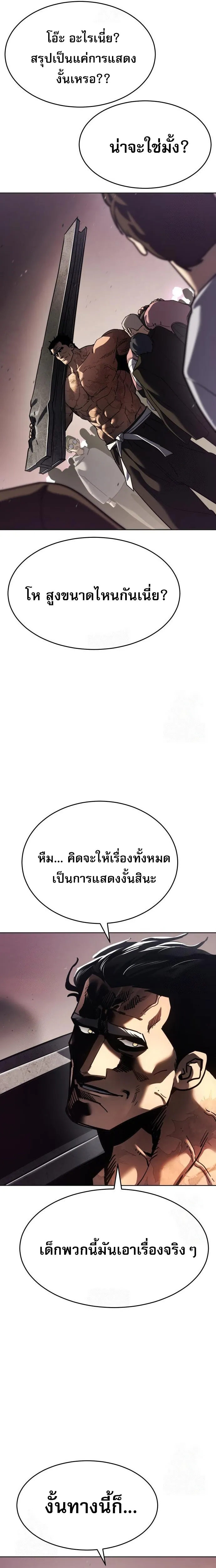 Laws of The Good Child ตอนที่ 49 หน้า 12