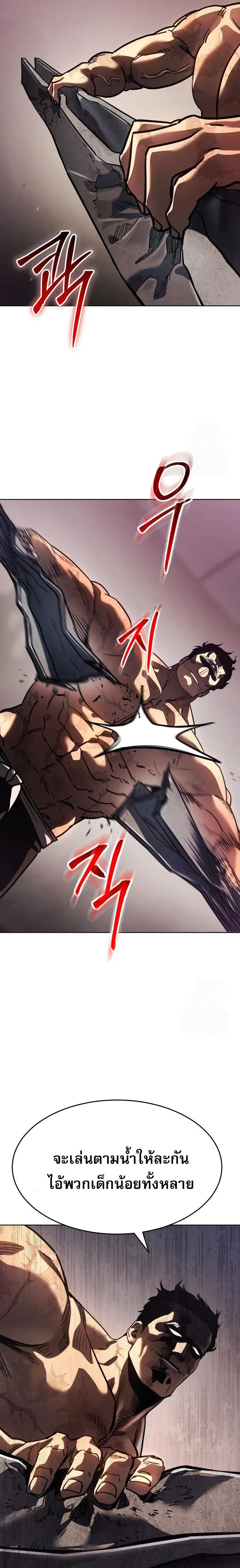 Laws of The Good Child ตอนที่ 49 หน้า 13