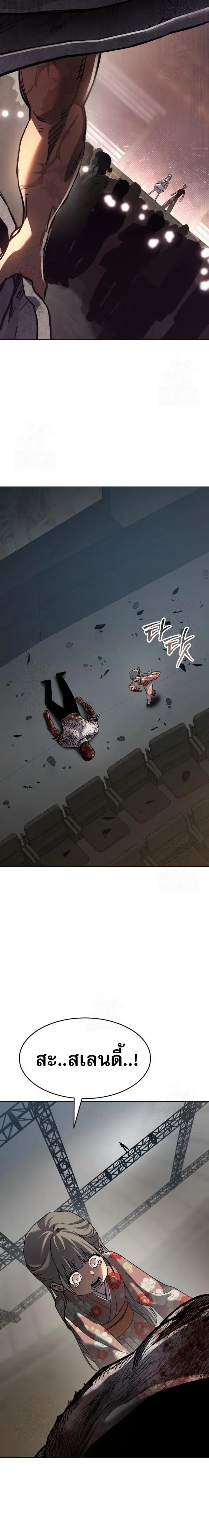 Laws of The Good Child ตอนที่ 49 หน้า 14