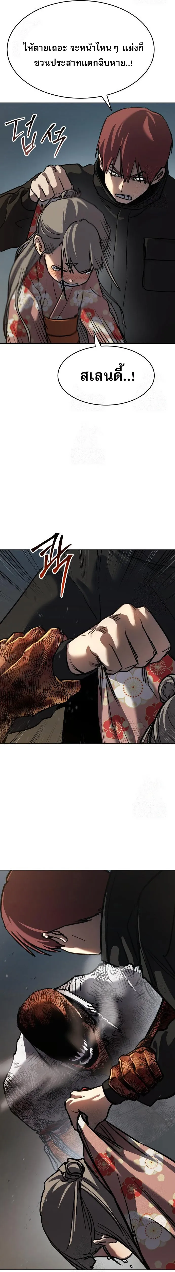 Laws of The Good Child ตอนที่ 49 หน้า 16