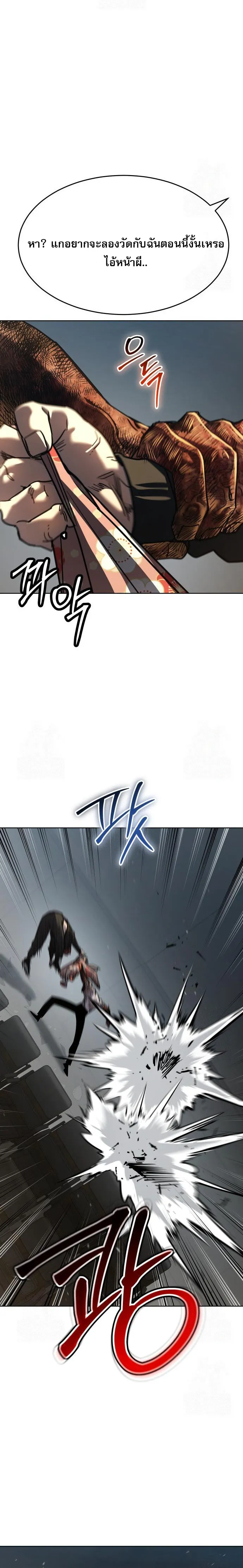 Laws of The Good Child ตอนที่ 49 หน้า 17