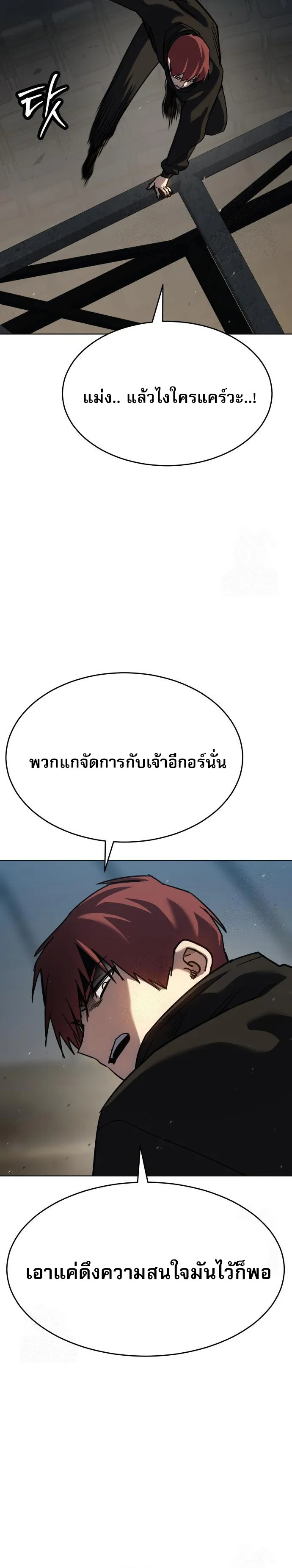 Laws of The Good Child ตอนที่ 49 หน้า 20