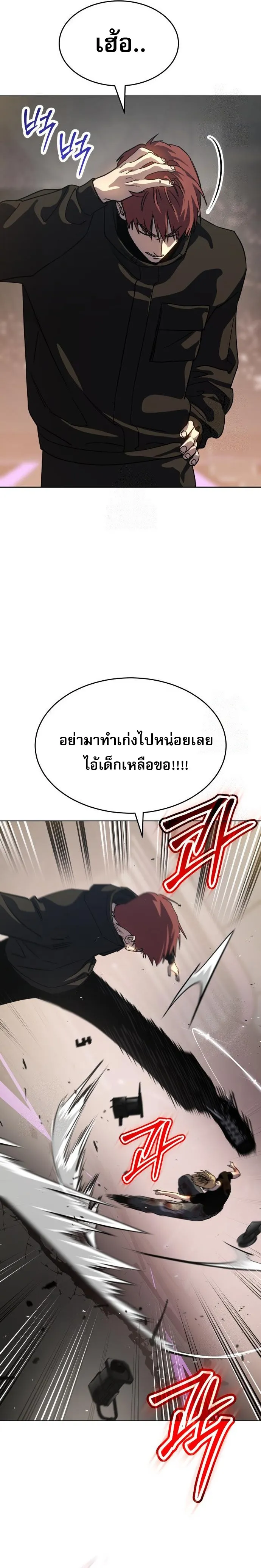 Laws of The Good Child ตอนที่ 49 หน้า 26