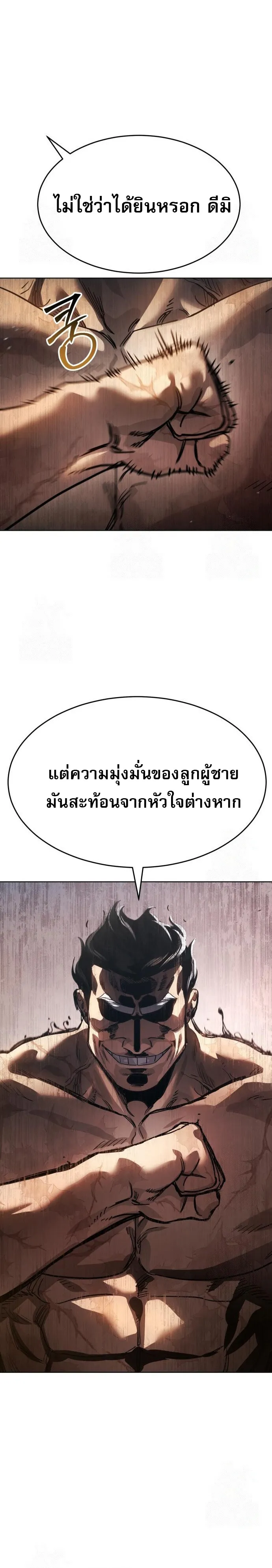 Laws of The Good Child ตอนที่ 49 หน้า 34