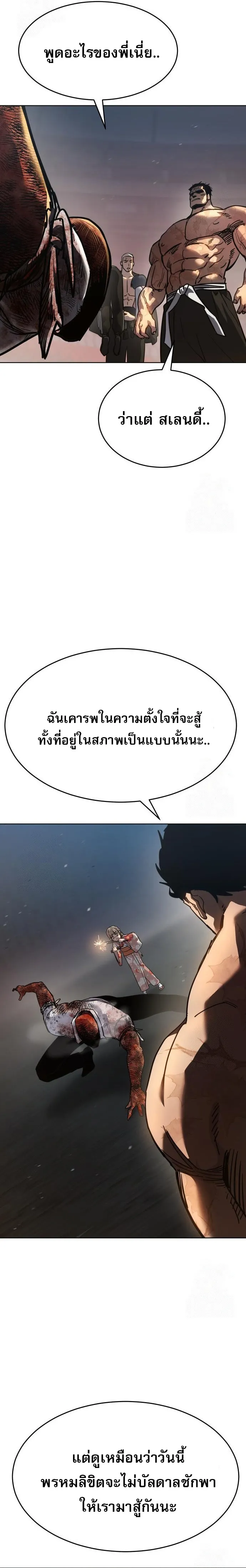 Laws of The Good Child ตอนที่ 49 หน้า 35