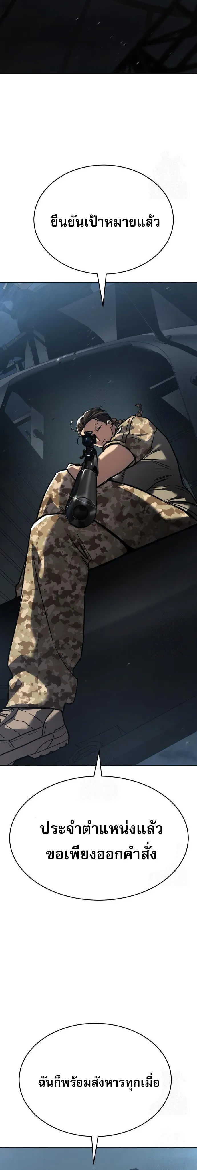 Laws of The Good Child ตอนที่ 49 หน้า 37