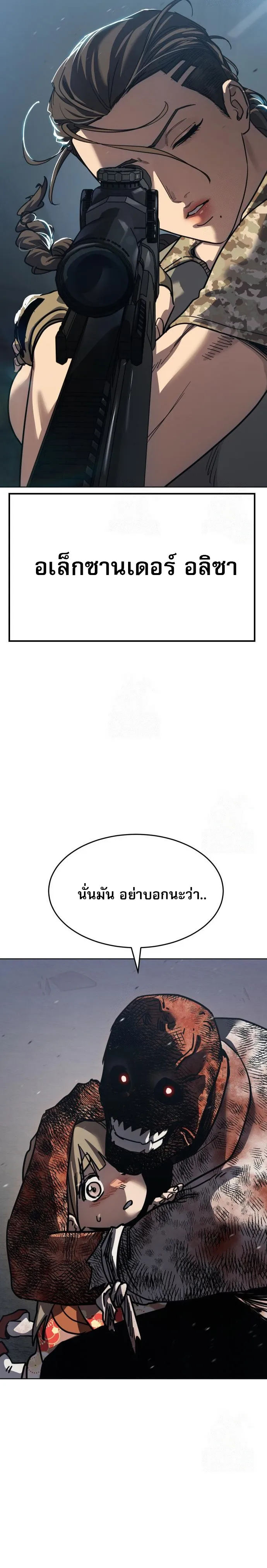 Laws of The Good Child ตอนที่ 49 หน้า 38