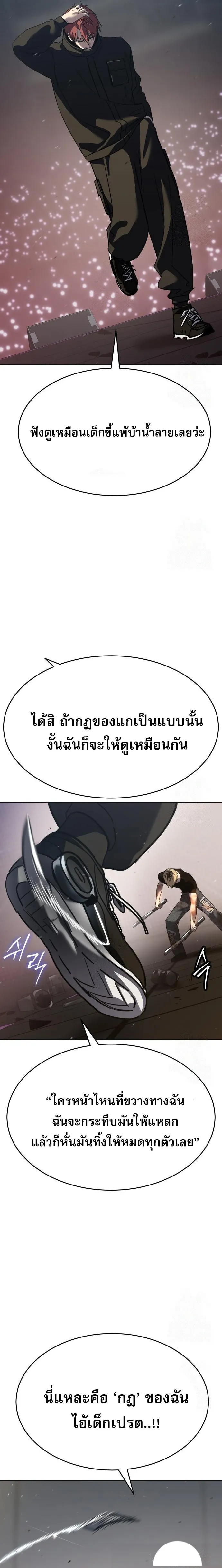 Laws of The Good Child ตอนที่ 49 หน้า 40