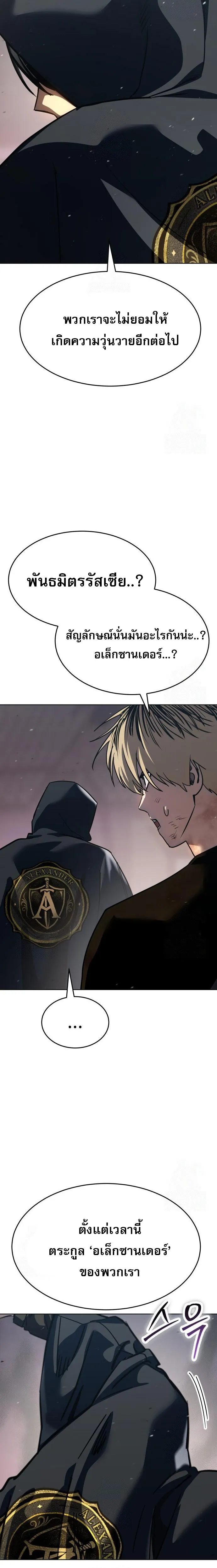 Laws of The Good Child ตอนที่ 49 หน้า 44