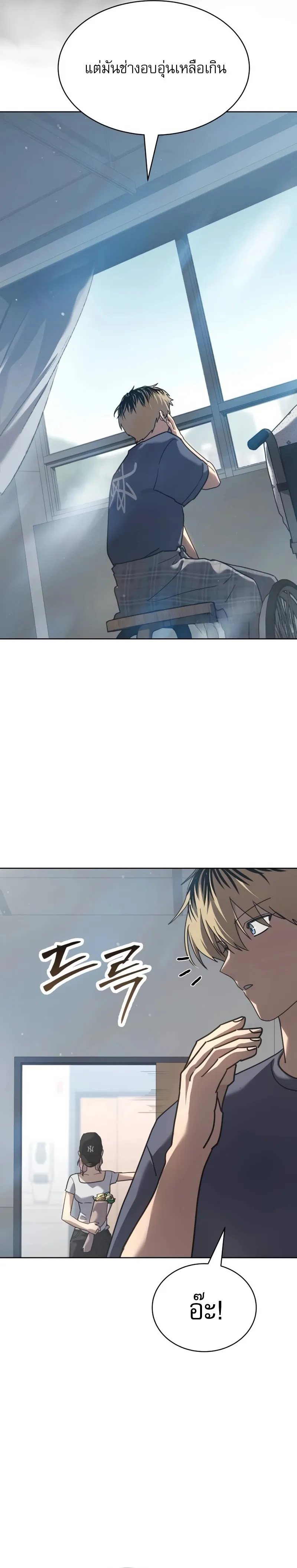 Laws of The Good Child ตอนที่ 51 หน้า 6