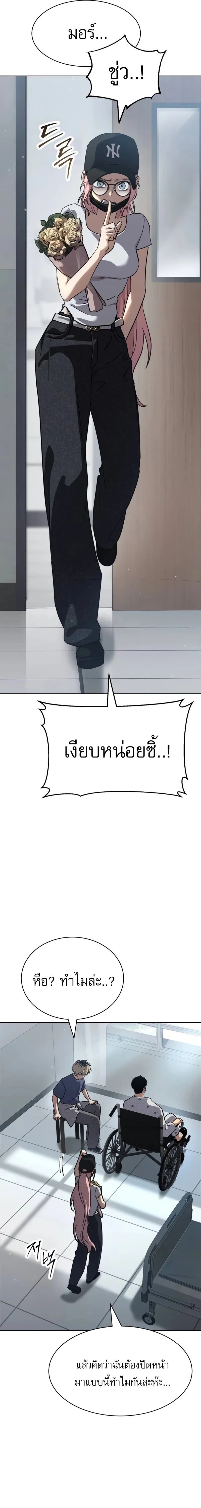 Laws of The Good Child ตอนที่ 51 หน้า 7